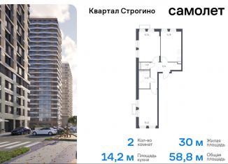 Продам двухкомнатную квартиру, 58.8 м2, Московская область, жилой комплекс Квартал Строгино, к2