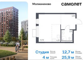 Продажа квартиры студии, 25.9 м2, Москва, жилой комплекс Молжаниново, к5, Молжаниновский район