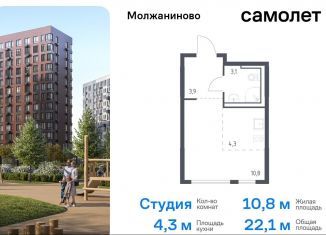 Продам квартиру студию, 22.1 м2, Москва, Ленинградское шоссе, 229Ак2, Молжаниновский район