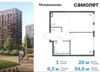 Продажа однокомнатной квартиры, 34.6 м2, Москва, Ленинградское шоссе, 229Ак2, Молжаниновский район