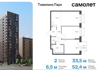 Двухкомнатная квартира на продажу, 52.4 м2, Московская область, жилой комплекс Томилино Парк, к6.3