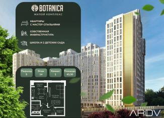 Продажа 1-комнатной квартиры, 43.3 м2, Дагестан