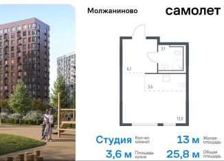 Продаю квартиру студию, 25.8 м2, Москва, Ленинградское шоссе, 229Ак2, Молжаниновский район