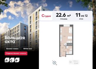 Продаю квартиру студию, 22.6 м2, Санкт-Петербург, метро Новочеркасская