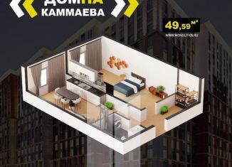 Продам однокомнатную квартиру, 49.6 м2, Махачкала, улица Каммаева, 22