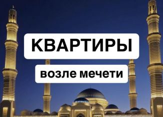 Продажа 1-ком. квартиры, 49 м2, Махачкала, Красноярская улица, 16