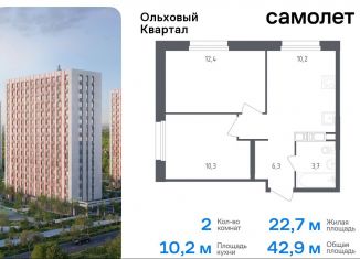 Продам 2-комнатную квартиру, 42.9 м2, Москва, жилой комплекс Ольховый Квартал, к2.1