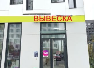 Сдам в аренду помещение свободного назначения, 67 м2, Москва, Сельскохозяйственная улица, 37, Останкинский район