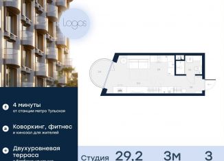 Продается квартира студия, 29.2 м2, Москва, ЮАО, Подольское шоссе, 3