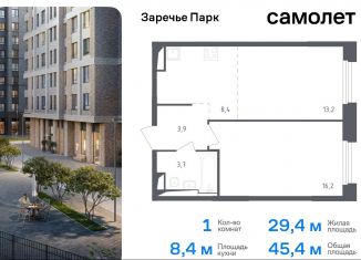 1-ком. квартира на продажу, 45.4 м2, рабочий посёлок Заречье, жилой комплекс Заречье Парк, к3.1