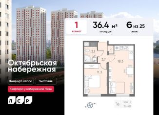 Продаю 1-комнатную квартиру, 36.4 м2, Санкт-Петербург, ЖК Октябрьская набережная