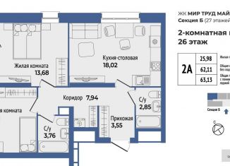 Продам 2-комнатную квартиру, 63.8 м2, Екатеринбург, метро Уралмаш