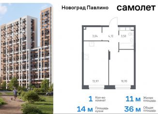 Продажа 1-комнатной квартиры, 36 м2, Балашиха, улица Бояринова, 36