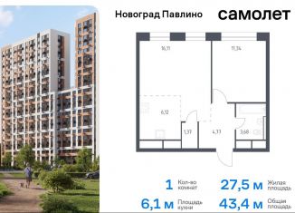 Продажа однокомнатной квартиры, 43.4 м2, Балашиха, жилой квартал Новоград Павлино, к8