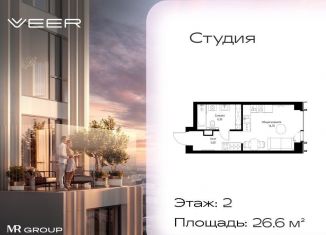 Квартира на продажу студия, 26.6 м2, Москва, Верейская улица, 29с35, ЗАО