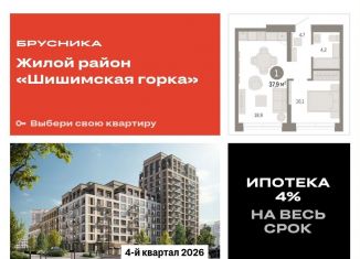 Продается однокомнатная квартира, 37.9 м2, Екатеринбург, Чкаловский район, улица Гастелло, 19А