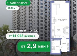 Продается квартира студия, 32.2 м2, Пенза, Октябрьский район