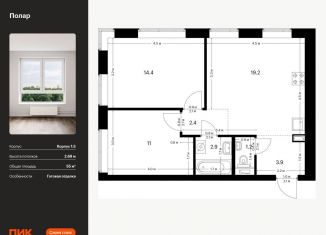 Продаю 2-комнатную квартиру, 55 м2, Москва, жилой комплекс Полар, 1.5