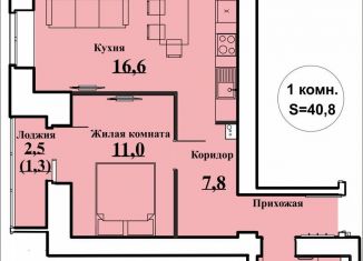 Продаю 1-комнатную квартиру, 40.8 м2, Кировская область, улица Архитектора Валерия Зянкина, 11к1