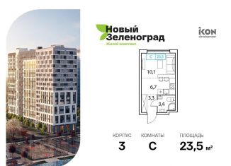 Продается квартира студия, 23.5 м2, деревня Рузино