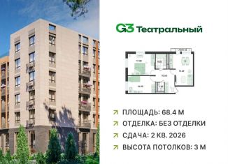 Продаю трехкомнатную квартиру, 68.4 м2, рабочий посёлок Ильинский