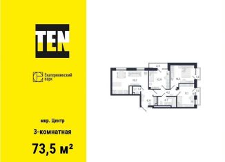 Продается 3-ком. квартира, 73.5 м2, Екатеринбург, улица Свердлова, 32