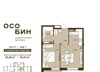 Продажа 2-ком. квартиры, 42.4 м2, Брянск