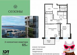 Продаю 2-ком. квартиру, 65 м2, Екатеринбург, улица Блюхера, 4