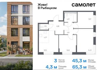 3-комнатная квартира на продажу, 65.3 м2, Санкт-Петербург, муниципальный округ Рыбацкое, Советский проспект, 10