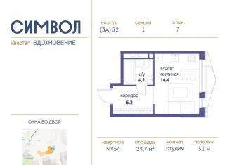 Продам квартиру студию, 24.7 м2, Москва, район Лефортово