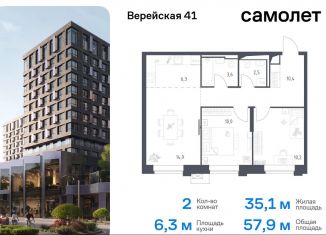 Продам двухкомнатную квартиру, 57.9 м2, Москва, Можайский район, жилой комплекс Верейская 41, 3.1