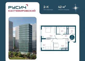 Продается 2-комнатная квартира, 42 м2, Москва, Кавказский бульвар, 51