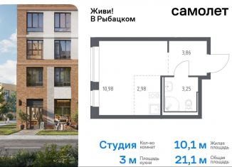 Продаю квартиру студию, 21.1 м2, Санкт-Петербург, метро Рыбацкое