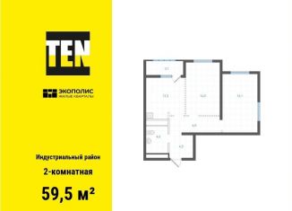 Продаю 2-комнатную квартиру, 59.5 м2, Хабаровск