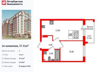 Продается 1-ком. квартира, 37.3 м2, Калининградская область