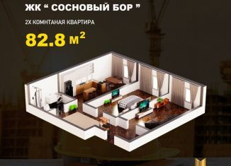 Продам 2-комнатную квартиру, 81.2 м2, село Агачаул, Еловая улица, 11