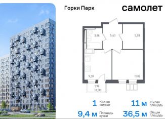 Продается однокомнатная квартира, 36.5 м2, Московская область, жилой комплекс Горки Парк, к3.1