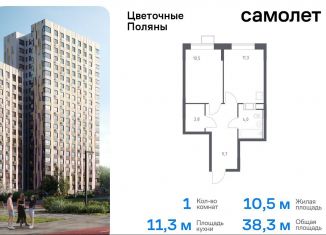 Продажа 1-ком. квартиры, 38.3 м2, Москва, квартал № 23, 4-5