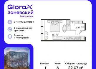 Продаю квартиру студию, 20.9 м2, Санкт-Петербург, Красногвардейский район, проспект Энергетиков, 2к1