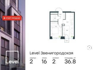 Продается 2-комнатная квартира, 36.8 м2, Москва, жилой комплекс Левел Звенигородская, к2