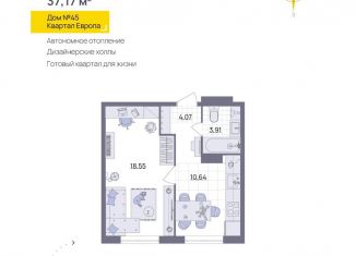 Продам 1-комнатную квартиру, 37.2 м2, Ульяновск, Юго-западная улица, 50, Засвияжский район