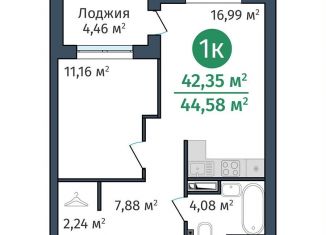 1-ком. квартира на продажу, 42.4 м2, Тюмень, Краснооктябрьская улица, 8