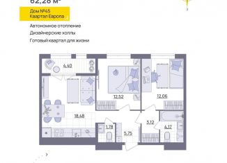 Продается двухкомнатная квартира, 60.1 м2, Ульяновск, Юго-западная улица, 50