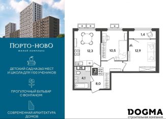 Продажа 2-комнатной квартиры, 49.2 м2, Краснодарский край