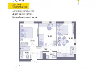 Продаю 2-комнатную квартиру, 57.7 м2, Ульяновск, Юго-западная улица, 50