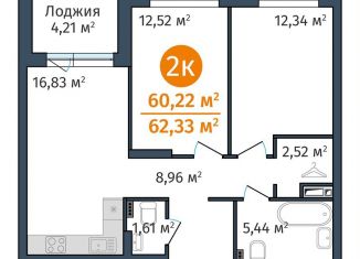 Продам 2-ком. квартиру, 60.2 м2, Тюмень, Краснооктябрьская улица, 8