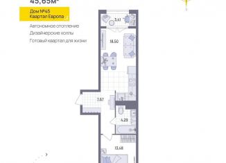 Продается 1-ком. квартира, 45.7 м2, Ульяновск, Юго-западная улица, 50, Засвияжский район