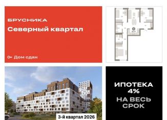 Трехкомнатная квартира на продажу, 82.7 м2, Екатеринбург, метро Уралмаш, Механический переулок, 9