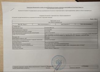 Продаю участок, 812 сот., Йошкар-Ола, площадь Воеводы И.А. Оболенского-Ноготкова