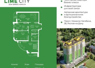 3-ком. квартира на продажу, 135.2 м2, Ростов-на-Дону, проспект Михаила Нагибина, 38